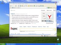 Windows XP Профессиональная SP3 VL 2017 by eTao [Русская]