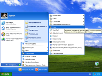 Windows XP Профессиональная SP3 VL Русская x86 (Сборка от Sharicov)
