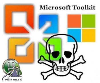 Активация Office и Windows - Microsoft Toolkit 2.6.3 Stable
