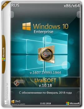 Windows 10x86x64 Корпоративная 14393.1944 (Uralsoft)