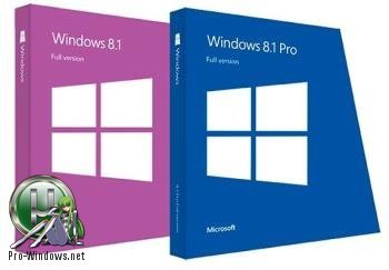 Windows 8.1 with Update - Оригинальные образы от Microsoft MSDN