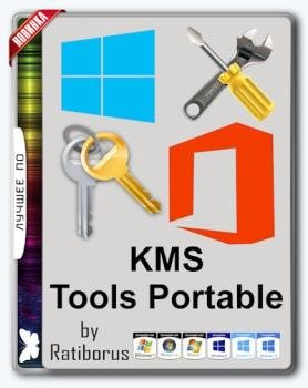 Активатор Windows - KMS Tools Portable 01.03.2018 by Ratiborus