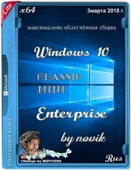 Windows 10 Enterprise CLASSIC mini by novik (x64) (Rus) [03/03/2018]